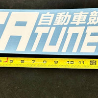 CAtuned Motorsports Windshield Banner / Decal Large JDM